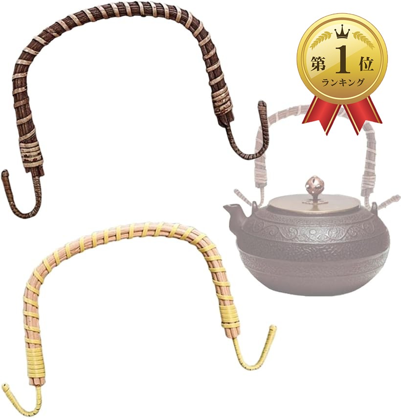 楽天市場】土瓶つる 急須つる 急須持ち手 交換 藤編み 天然藤 2個
