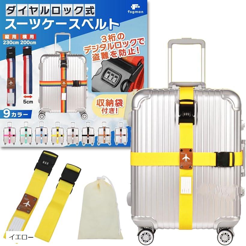 【未使用】Siffler 訳ありスーツケース カギ/ダイヤル付 641-99 Amazon.co.jp: Chocople スーツケースベルト スーツケース