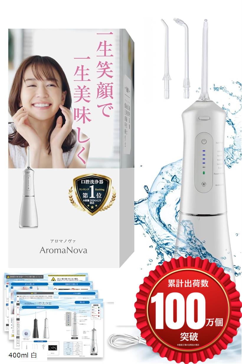 楽天市場】【楽天ランキング1位入賞】口腔洗浄器 ジェット