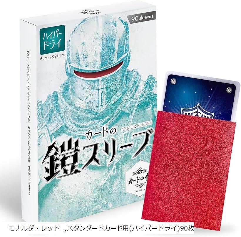 楽天市場】カードの鎧 スリーブ キレあるシャッフル ポケカ size