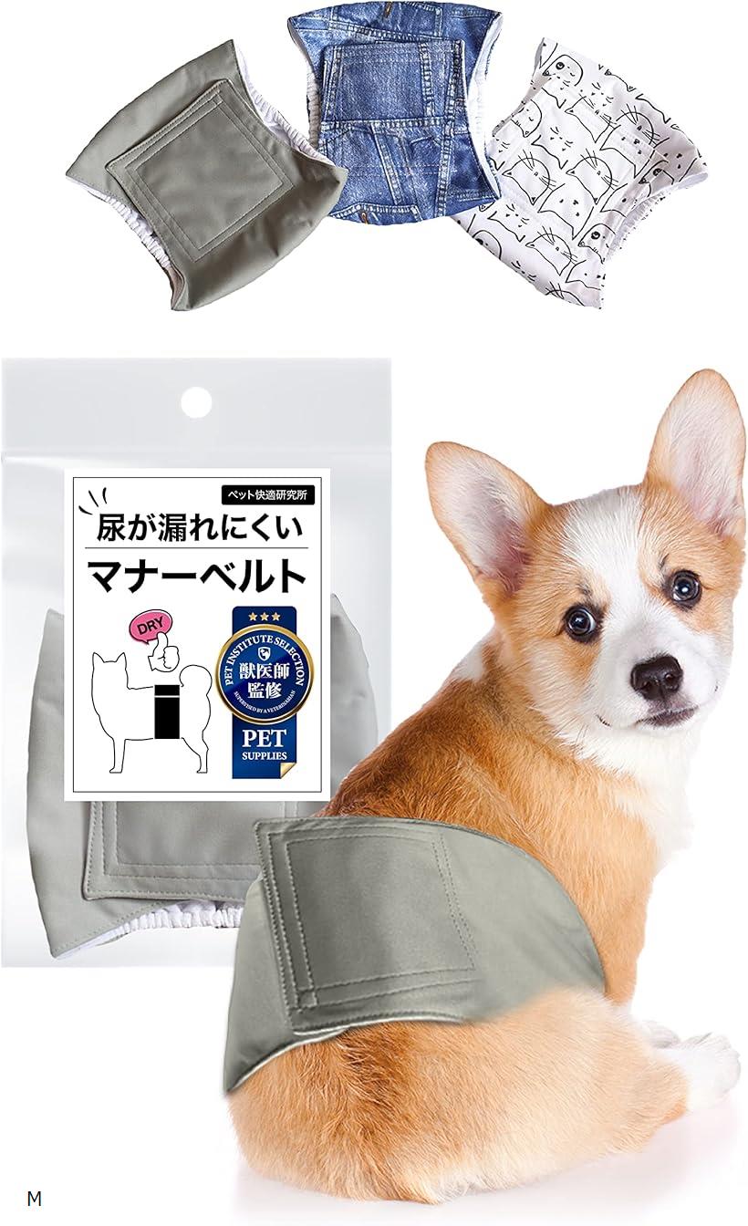 楽天市場】【楽天ランキング1位入賞】マナーベルト 獣医師監修 3点