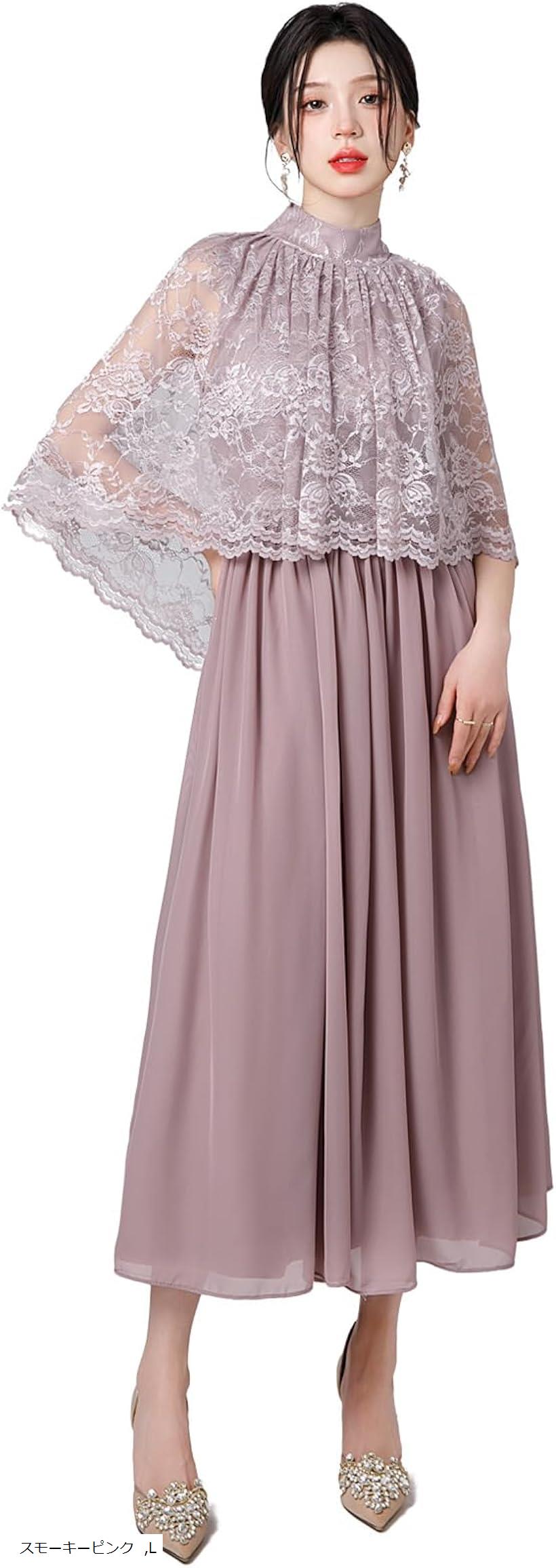 モカブラウン レースケープ パーティードレス XL 楽天市場】パーティドレス 花柄レース ケープ風 ワンピース