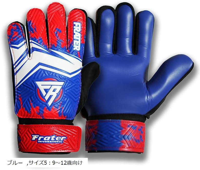 サッカージュニアＧＫグローブ新品サイズ５ キーパーグローブ ジュニア 子ども ラテックスパーム