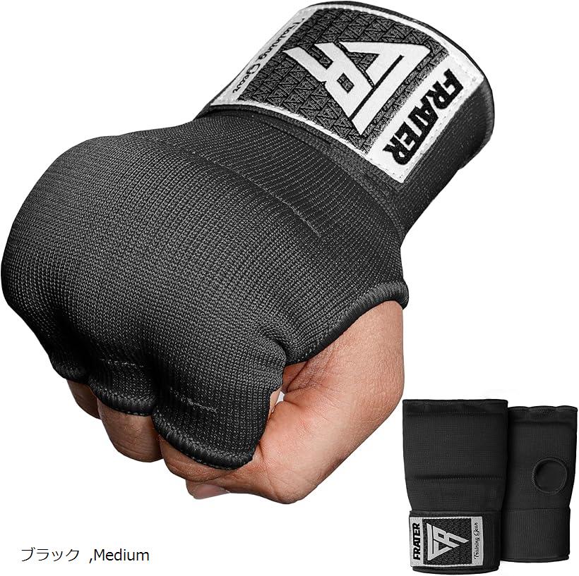 楽天市場】Frater インナーグローブ ボクシング バンテージ MMA