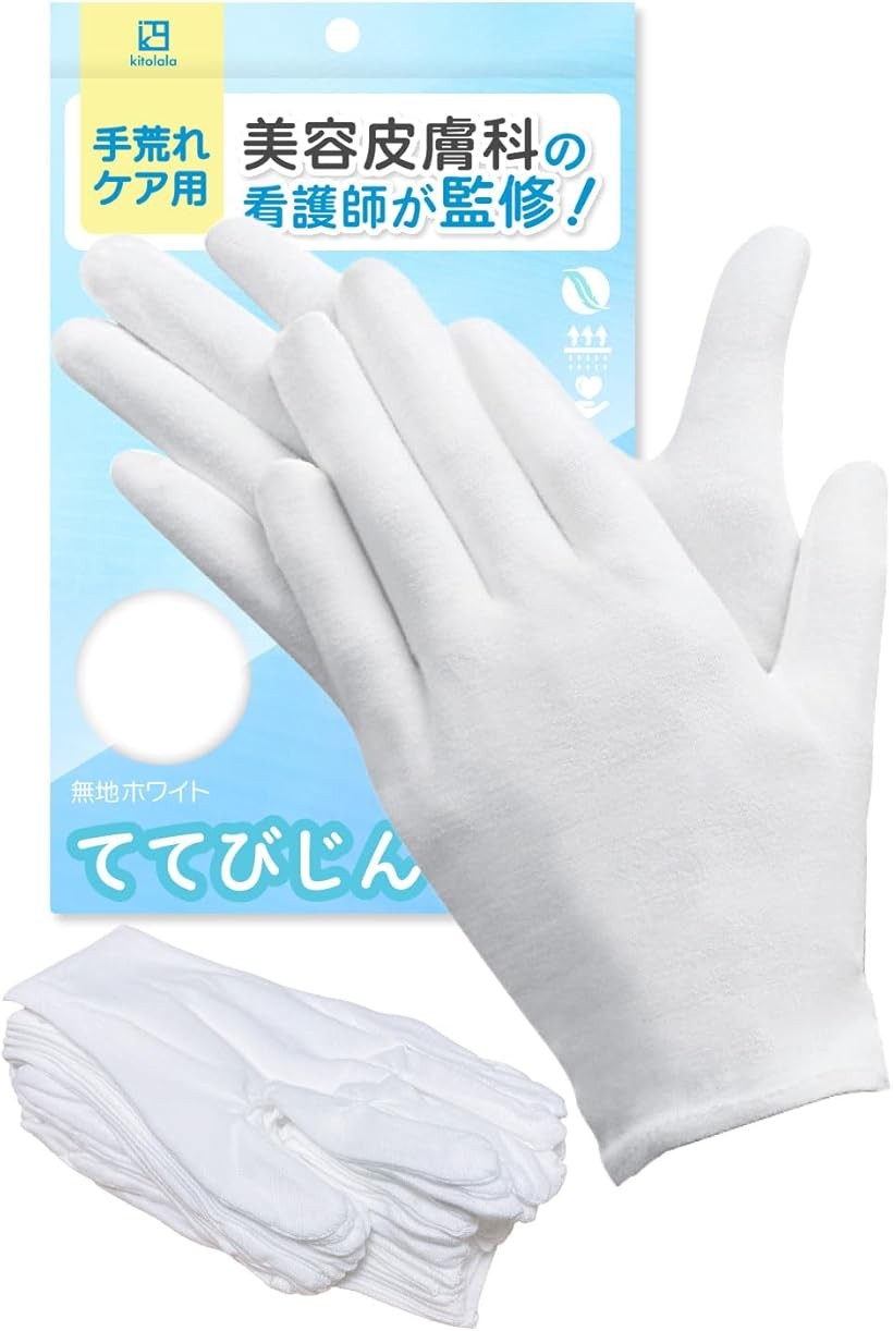 楽天市場】【楽天ランキング1位入賞】綿手袋より優しい手荒れ手袋 保湿