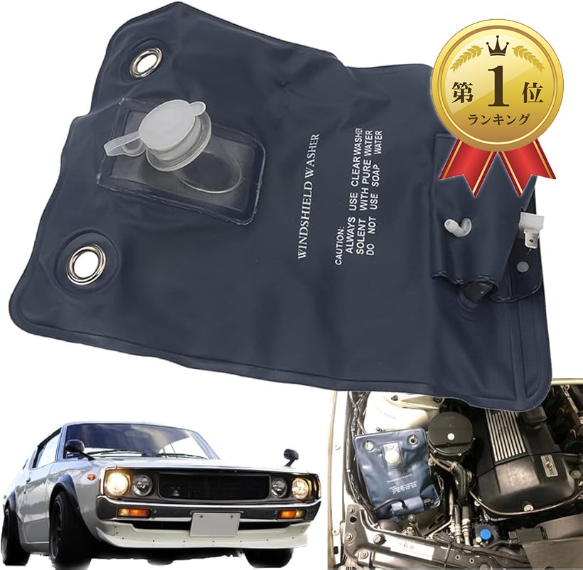 楽天市場】12V 汎用 ウォッシャー タンク インタークーラー 冷却