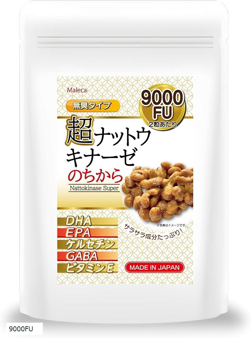 楽天市場】超 ナットウキナーゼ のちから 9000FU DHA EPA