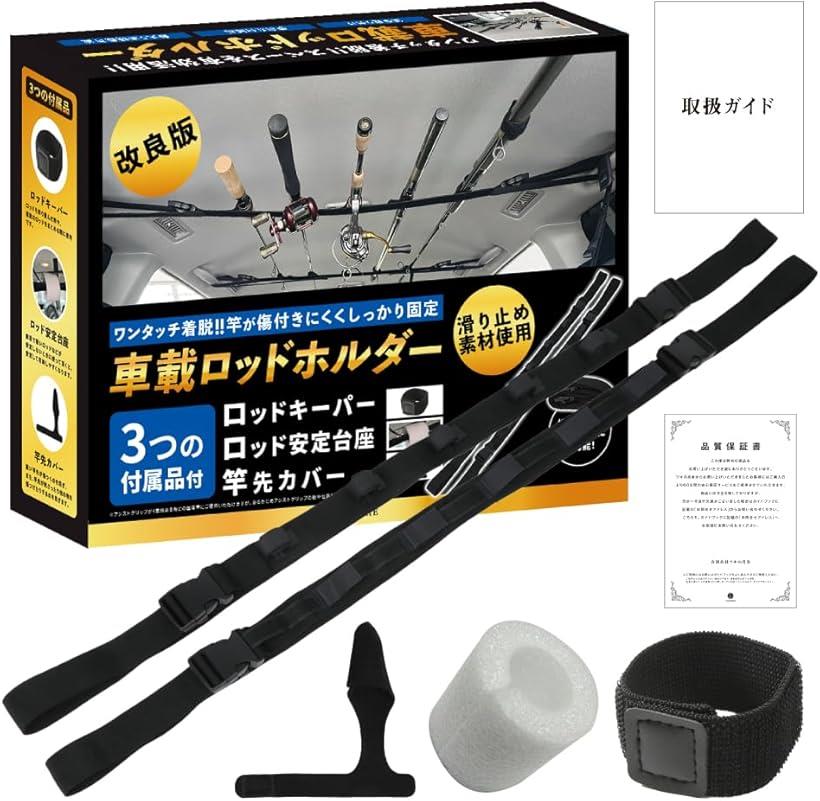 楽天市場】車載ロッドホルダー ロッドが傷付かず滑らないソフト素材
