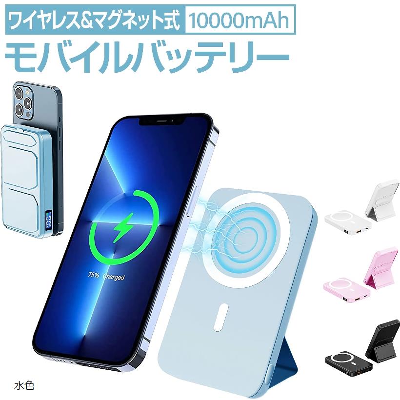 【15W急速充電】 MagSafe対応 モバイル バッテリー マグネット式 楽天市場】＼期間限定セール50%OFF！1点1794円~♪／【限界の薄さ