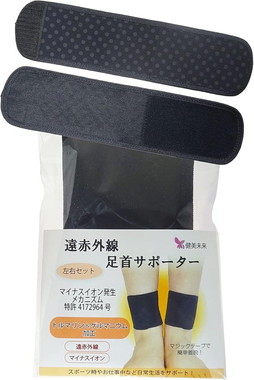 楽天市場】【送料無料】ビックリ感動サポーター 足首用 フリーサイズ