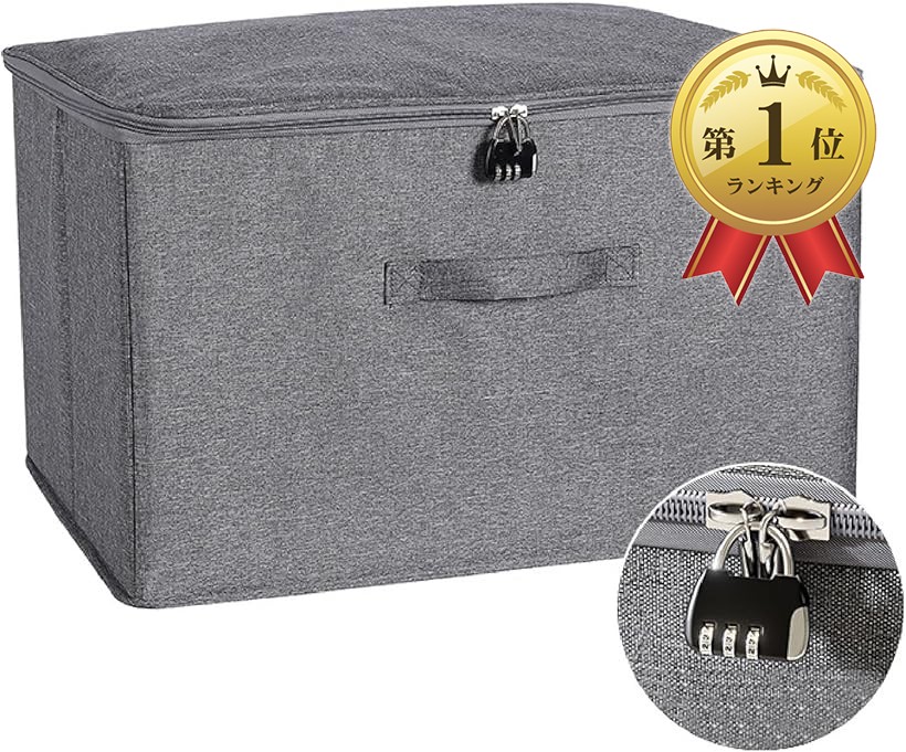 楽天市場】収納ボックス 鍵付き ダイヤル錠 収納ケース 大容量