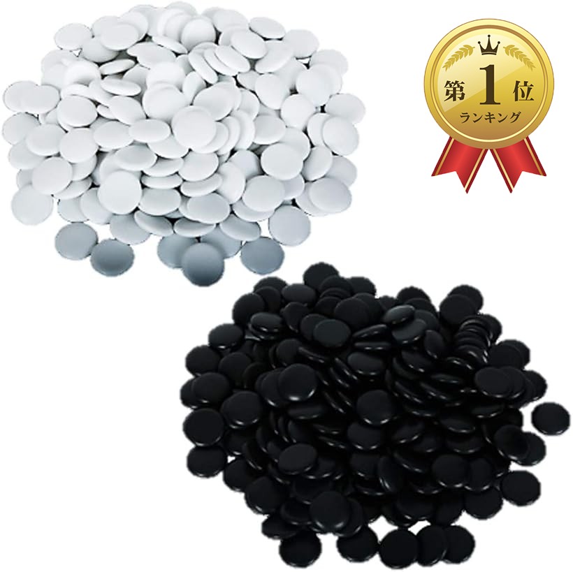 楽天市場】碁石 ごいし 囲碁 いご 硬質メラミン 中厚石 361個入り 練習