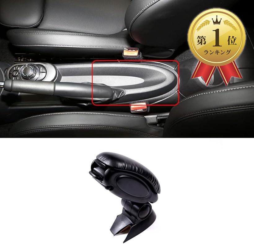 【ランキング1位入賞】BMW MINI ミニ クーパー F55 F56 F57 車用アームレスト コンソールボックス