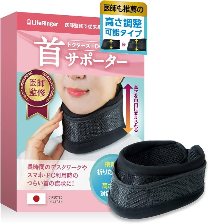 楽天市場】現役医師監修 首 サポーター コルセット 頚椎カラー