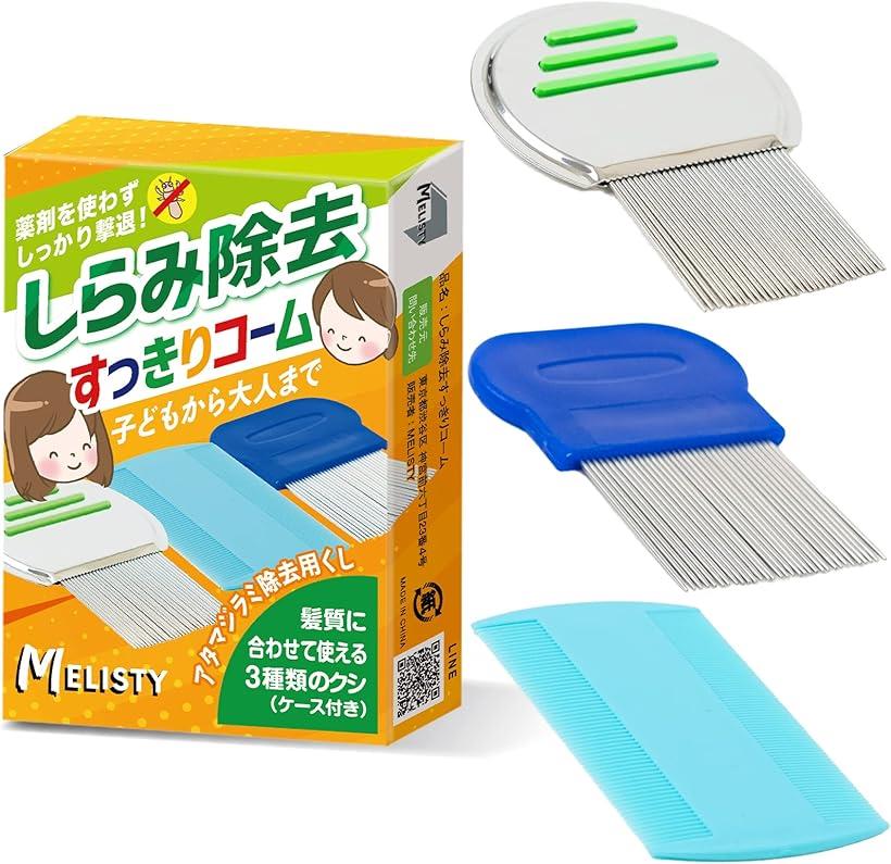 【新品未使用】シラミ3点セット Amazon.co.jp: 【Doctor's Choice】ドクターズチョイス
