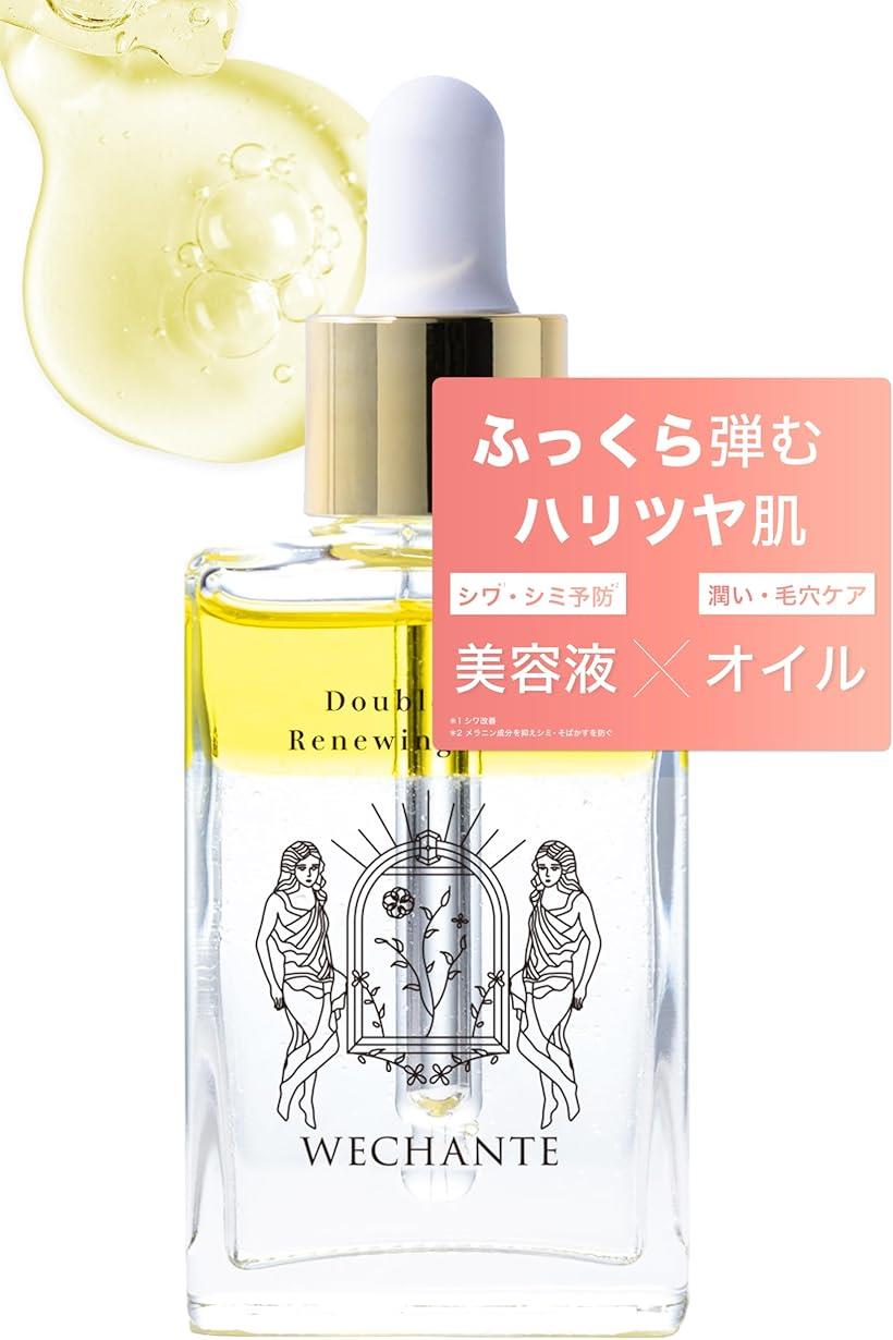 テナル TENAL 25ml 美容液 医薬部外品 ナイアシンアミド シワ改善2本 美容液 テナル TENAL 医薬部外品 シワ改善 シミケア 肌荒れ 防止