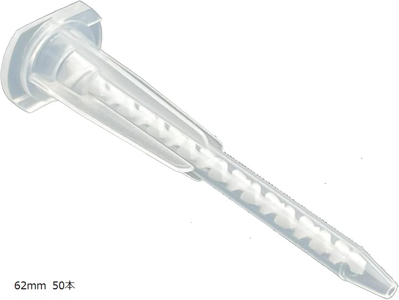 楽天市場】互換 ミックスノズル ミキシングノズル メグミックス メタル