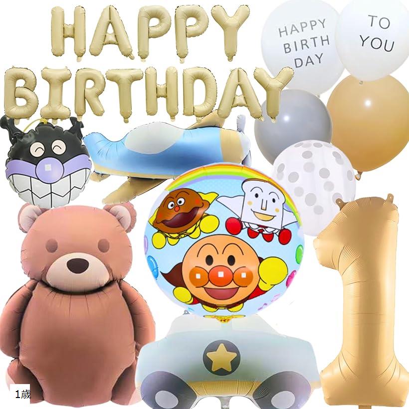 Ado はちゃん バルーン セット Ado はちゃん バルーン セット 楽天市場】誕生日 バルーン セット