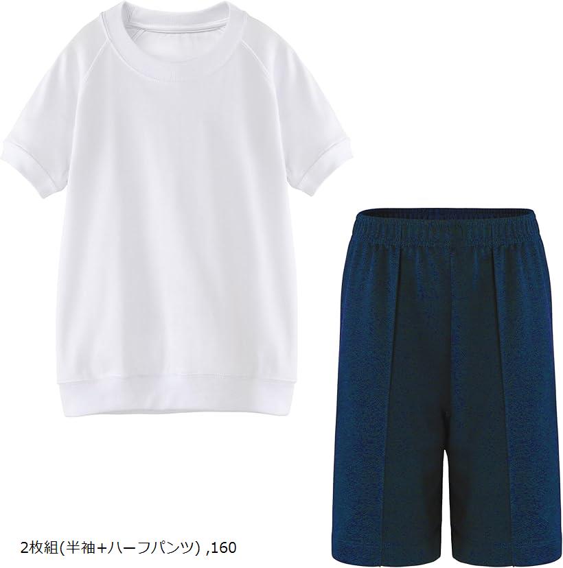 楽天市場】体操服 上下セット 男女兼用 《抗菌消臭》 綿高混スムース