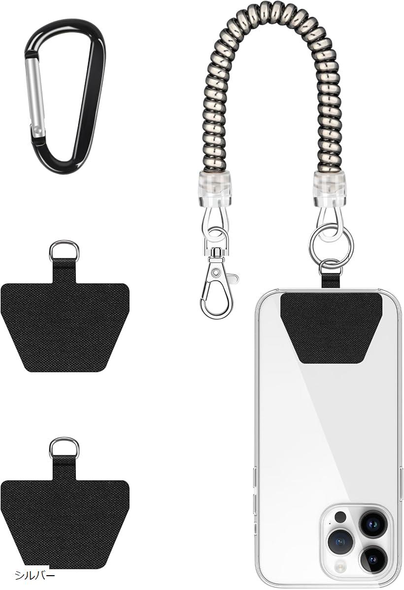 楽天市場】スマホストラップ コイルストラップ ストラップホルダー 伸びる 携帯ストラップ スマホ/携帯/鍵/工具/定期/落下・盗難・紛失防止 耐久性  全機種対応 シルバー・カラビナ付き (シルバー, Free Size) : OHstore