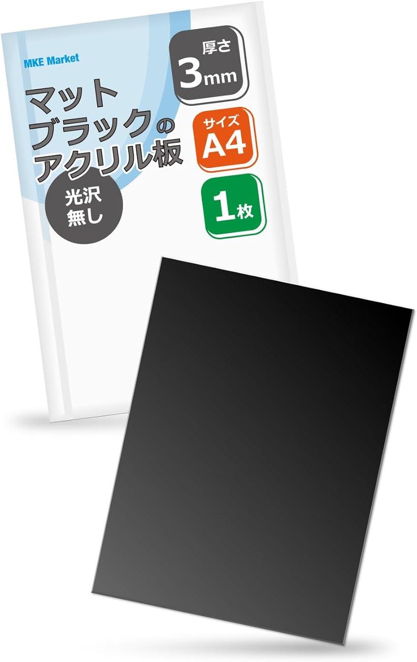 楽天市場】アクリル板 白 A4サイズ 1枚 : アザラシプロ