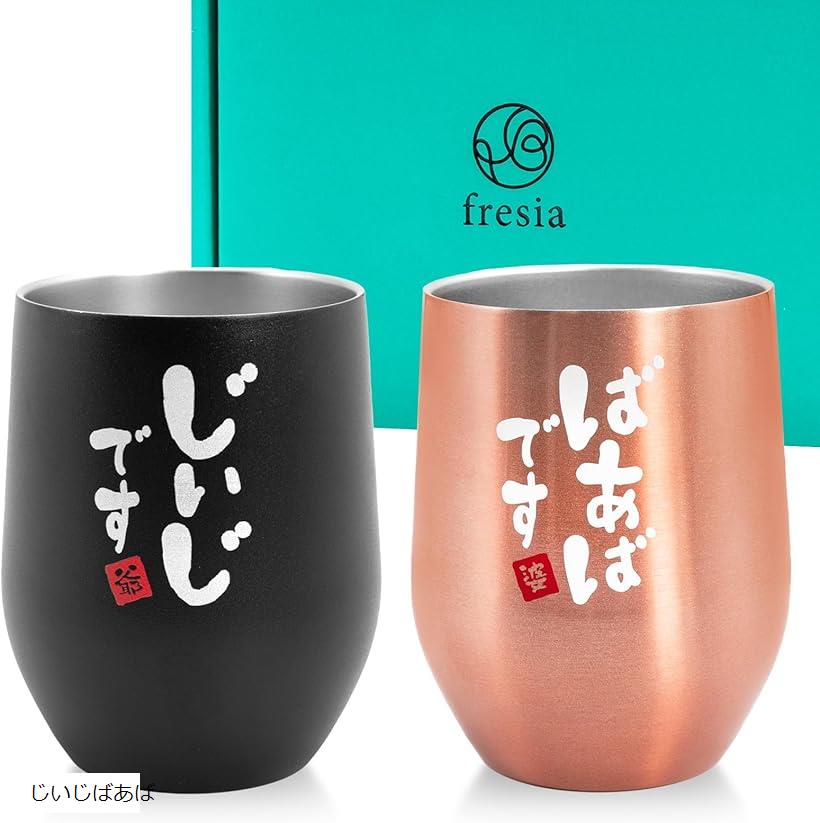 楽天市場】fresia 敬老の日 プレゼント 孫から 誕生日 おばあちゃん