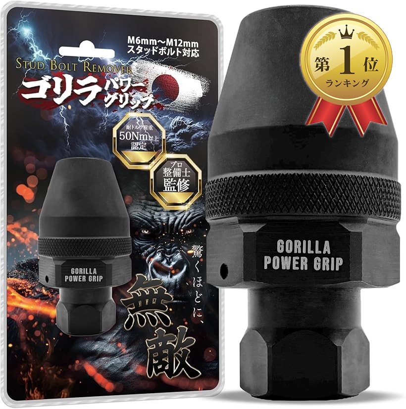 楽天市場】【楽天ランキング1位入賞】これで抜けなかったら諦めて