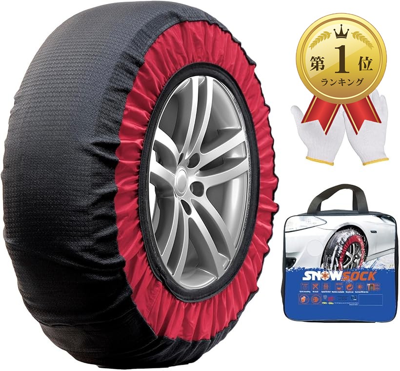 楽天市場】【楽天ランキング1位入賞】タイヤチェーン 非金属 布製 簡単