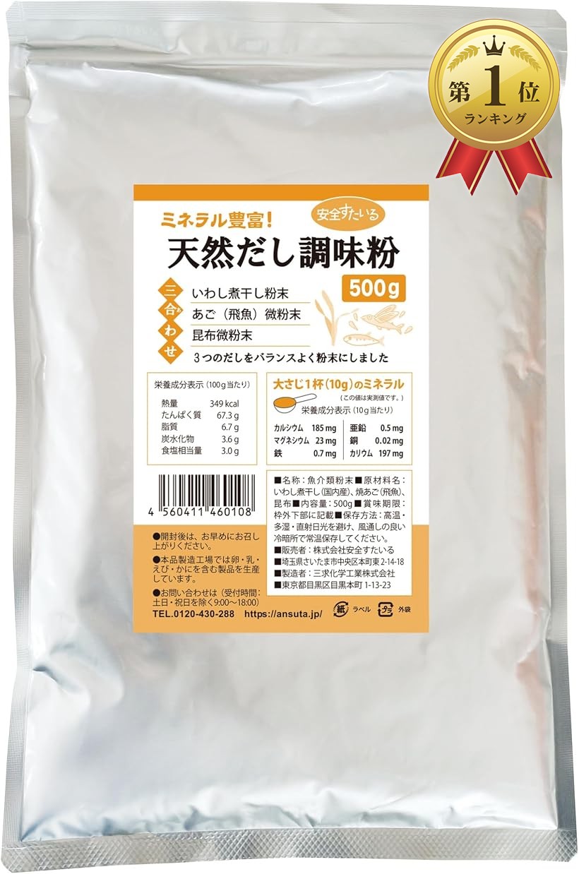 【楽天市場】【楽天ランキング1位入賞】天然だし調味粉 500g 保存料 無添加 粉末だし 国産原料100% いわし煮干し 焼あご 昆布:ホリック