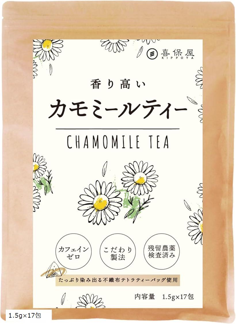 楽天市場】香りにこだわった カモミールティー 1.5gx17包 国内製造