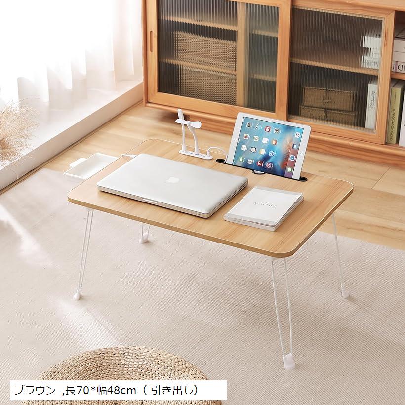 楽天市場】折畳みテーブル USB読書灯とファンが付属しています
