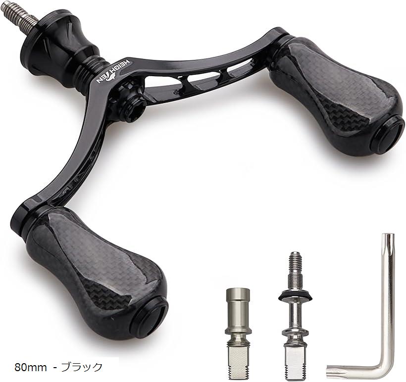 楽天市場】80mm リール ハンドル 20mm カーボン ノブ 搭載 シマノ