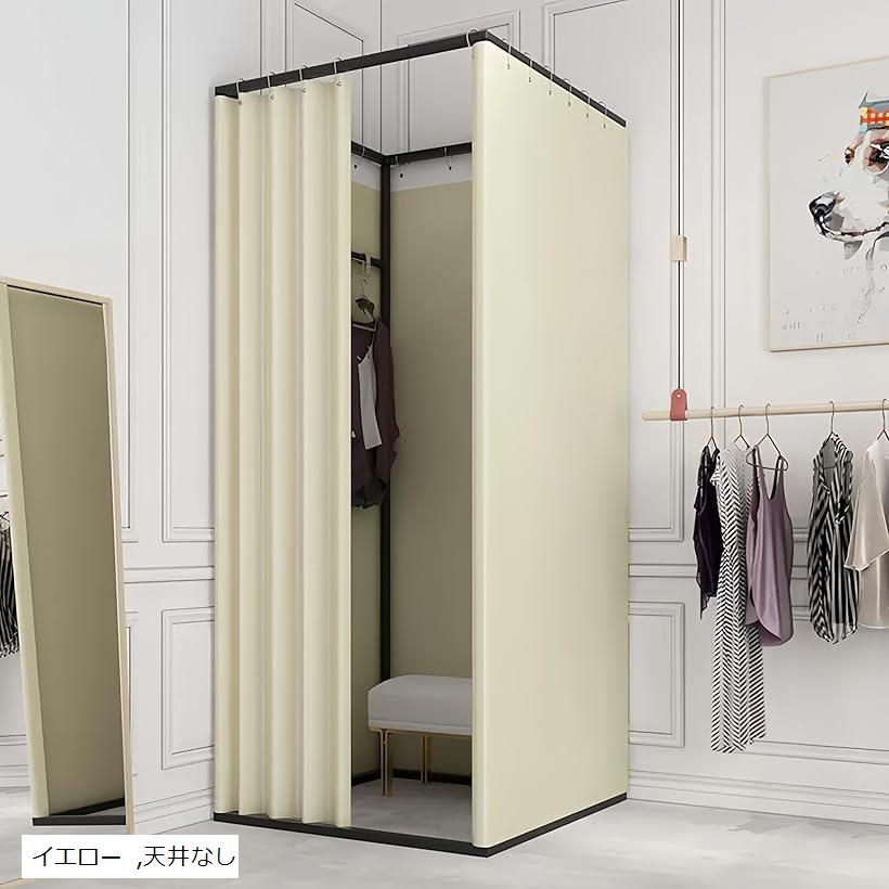 楽天市場】【楽天ランキング1位入賞】フィッティングルーム 簡易