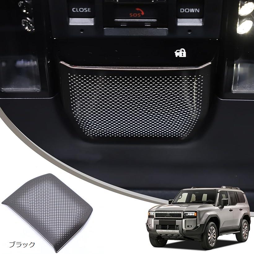 楽天市場】ランドクルーザー 250 ランクル250 ドアスピーカーカバー
