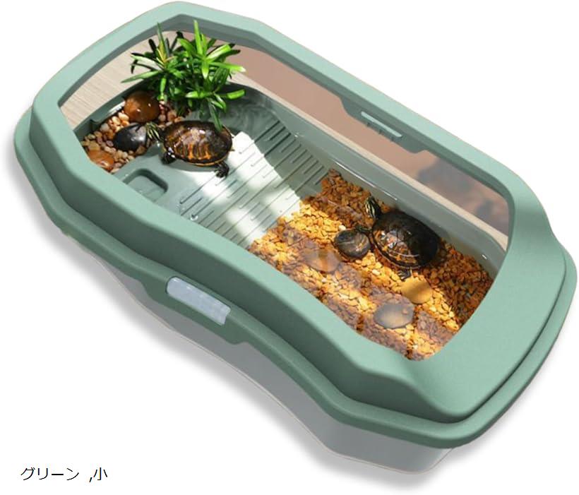 カメさま専用 Amazon | 半水棲カメ専用飼育箱 亀 水槽水路両用 底部の排水亀