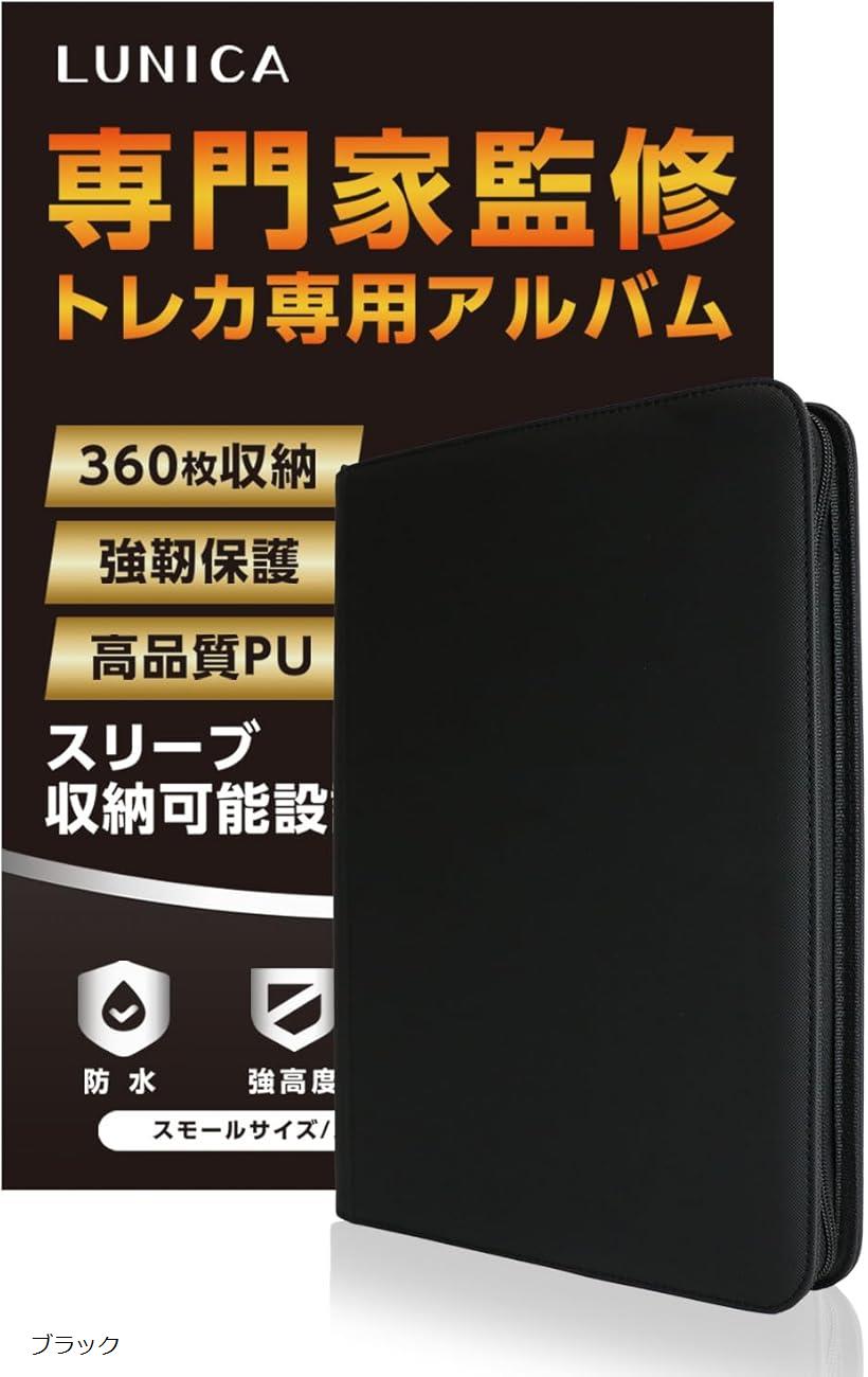 Afterglow 封入トレカ 専用ページ 楽天市場】トレカ ファイル 4ポケット トレーディングカード