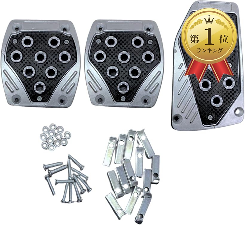楽天市場】【楽天ランキング1位入賞】互換品 ペダルカバー MT 軽トラ