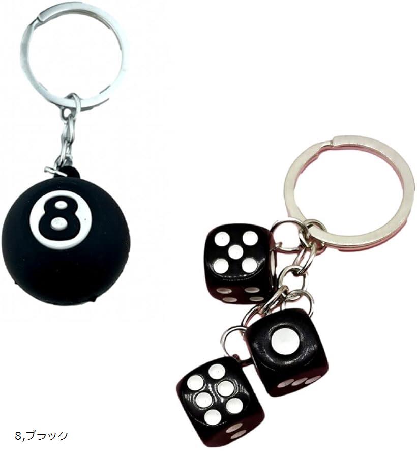 楽天市場】キーホルダーセット ストリート エイトボール ビリヤード