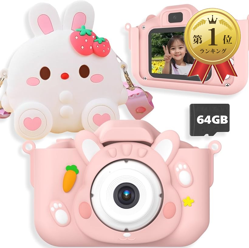 楽天市場】【楽天ランキング1位入賞】64GB ポシュエット付きキッズ
