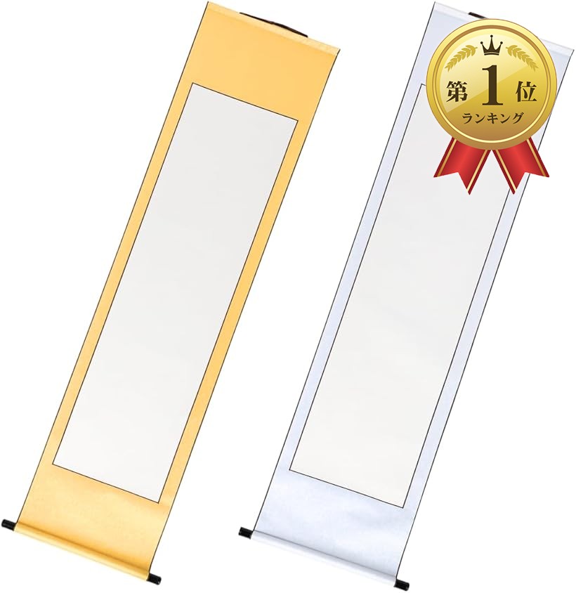 楽天市場】Uccellino 掛け軸 無地 ロング 185cm 白紙 セット 半紙 書道