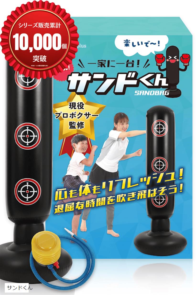 美品サンドバッグ 160センチ Amazon | サンドバッグ 子供 大人、160cm エアーパンチング