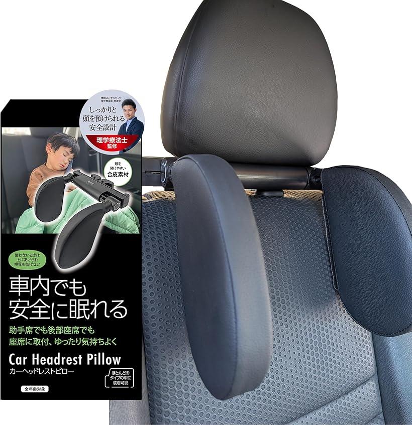 楽天市場】睡眠のプロ監修 ヘッドレスト 車内をリラックス空間に