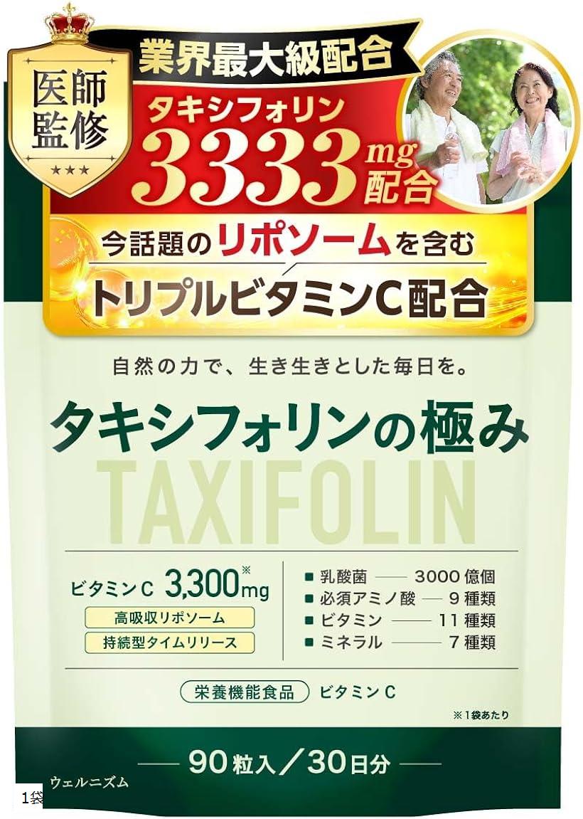楽天市場】【TV紹介】タキシフォリーナ 【30日分】 ☆最大3,000