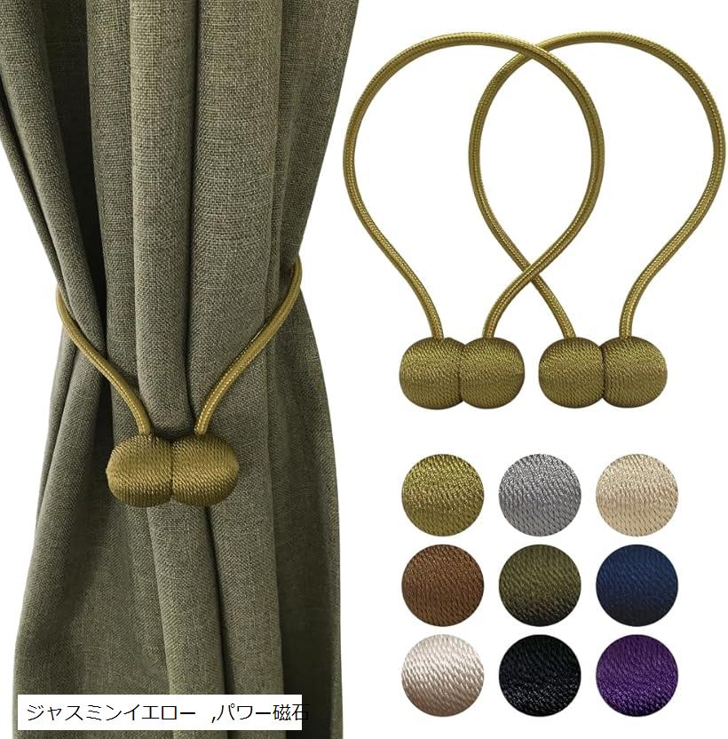 楽天市場】カーテン タッセル マグネット ふさかけ カーテン留め 2個