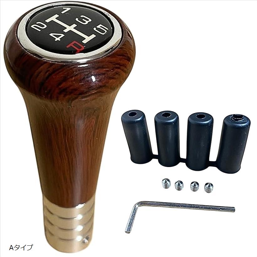 楽天市場】YESprime シフトノブ MT ウッド 5速 木目 旧車 マニュアル