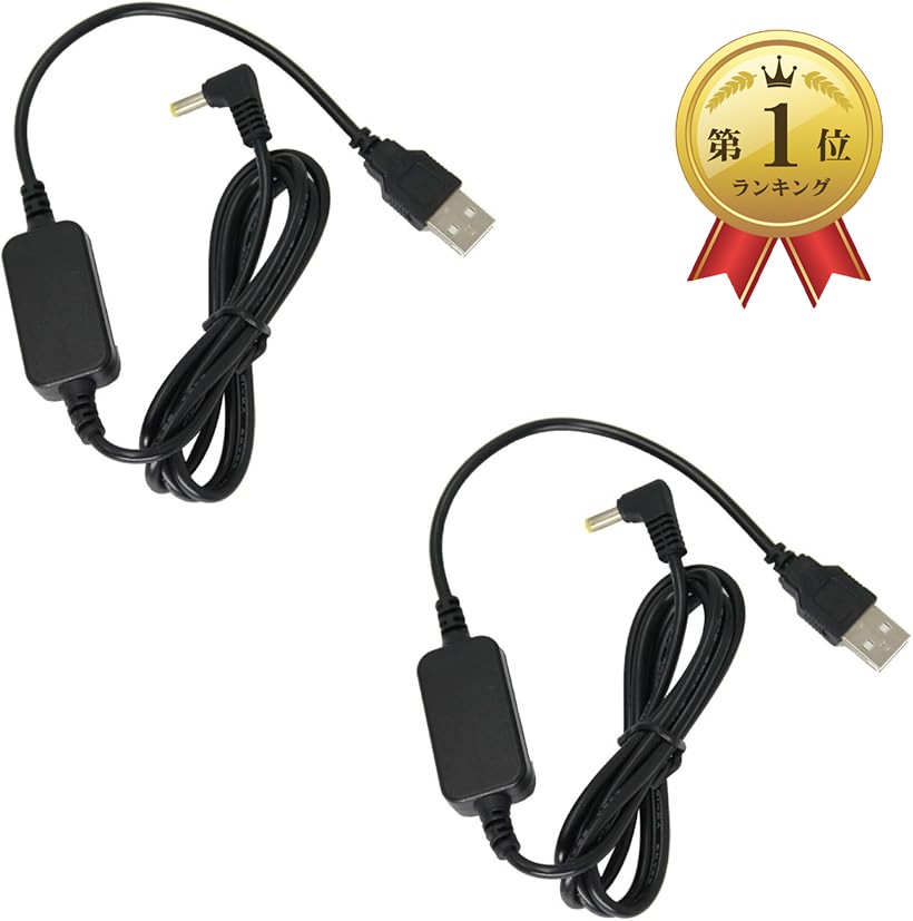 楽天市場】八重洲 YAESU VX-1 VX-2 VX-3 VR-160 USB 充電ケーブル