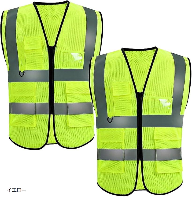 楽天市場】安全反射ベスト 蛍光イエロー 警備 警備員 工事 交通整備
