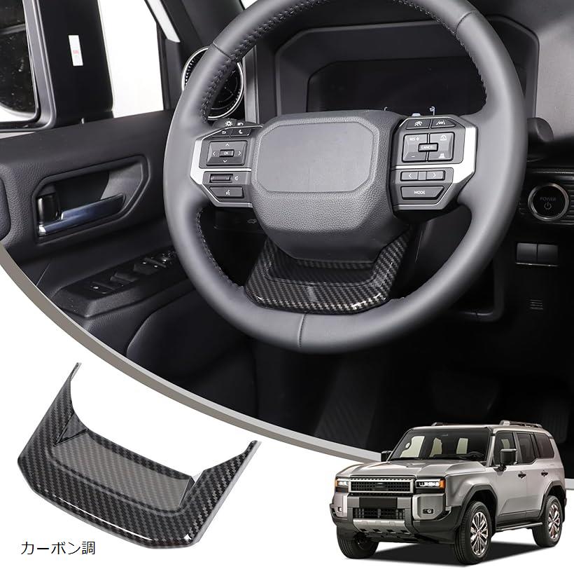 ランドクルーザーハンドル 楽天市場】互換品 トヨタ ランドクルーザー250 ランクル250 専用