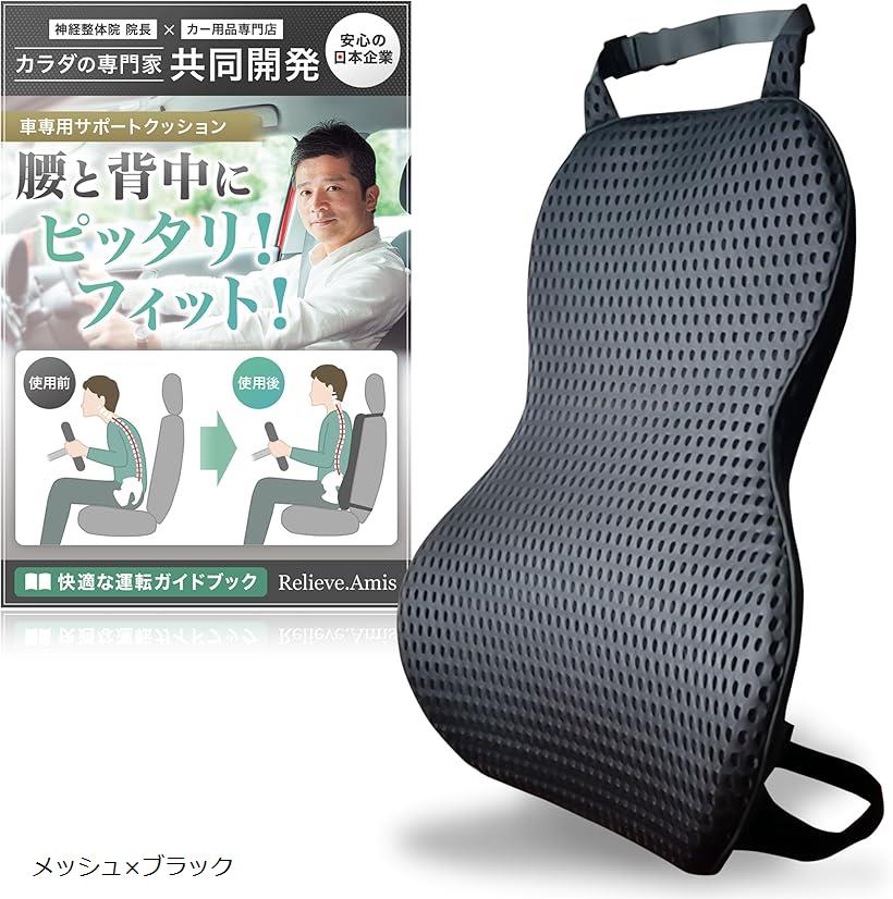 さかさか　背もたれ低 多用途ランバーサポートクッション 背もたれサポートクッション