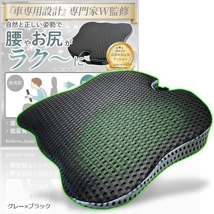 楽天市場】柔道整復師が監修x腰やお尻がラク～に 車 シートクッション